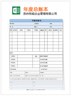 金华记账报税